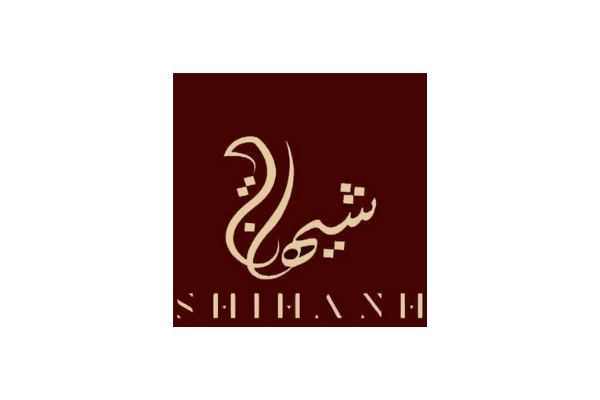 شعار عبايات شيهانة‎