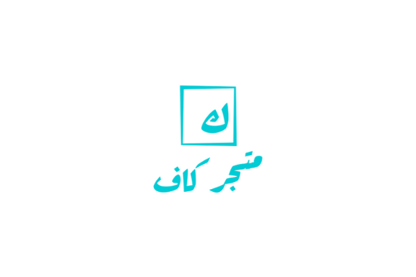 شعار متجر كاف