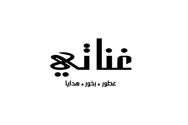 شعار متجر غناتي