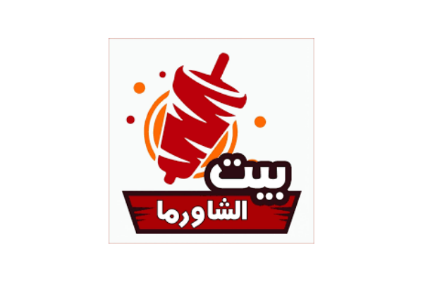 شعار بيت الشاورما