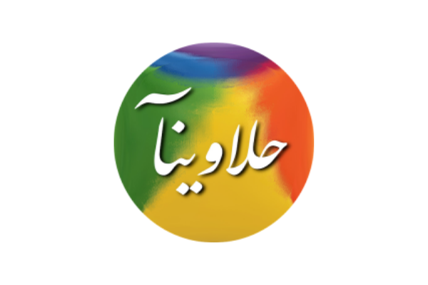 شعار حلاوينا