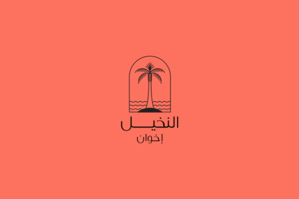 شعار النخيل إخوان