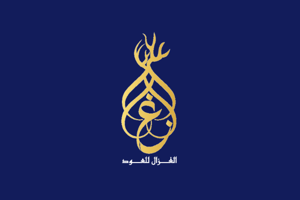 شعار الغزال للعود