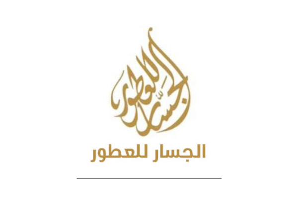 شعار الجسار للعطور