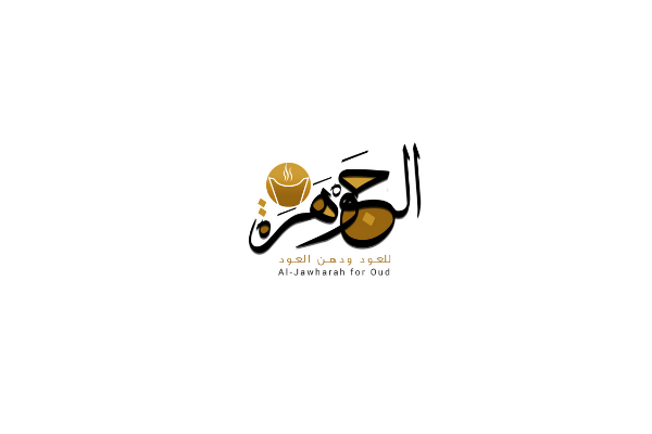 شعار عبايات الجوهرة